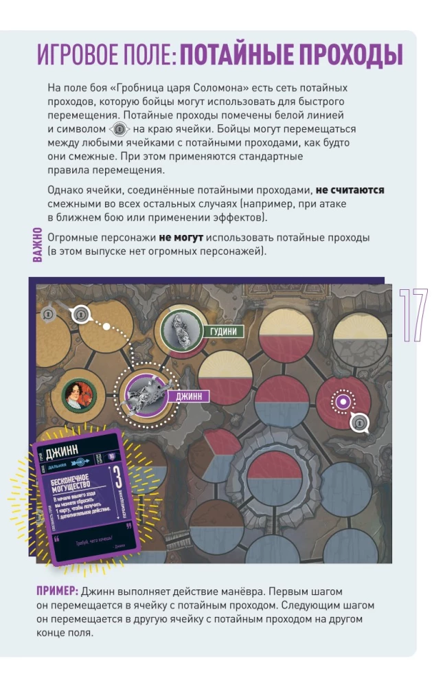 Board Game - Unmatched. Houdini vs. the Djinn